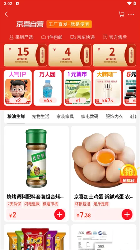 使用教程配图3