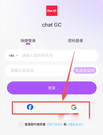 怎么登录账号配图3
