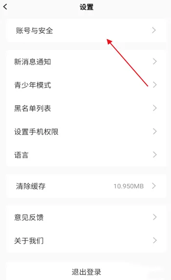 怎么注销账号配图2