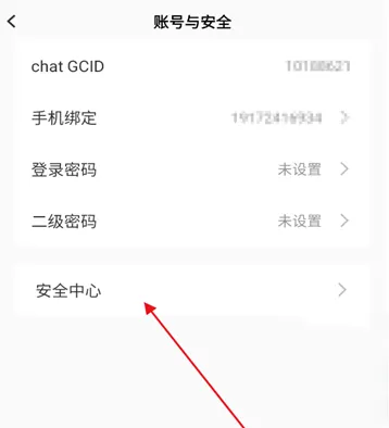 怎么注销账号配图3