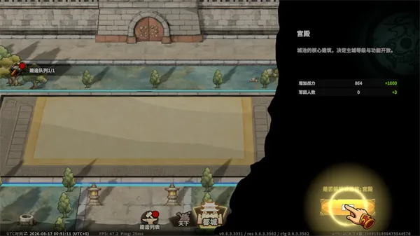 小小英杰合战天下新手攻略配图1