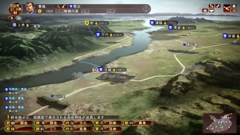 三国志13威力加强版模拟器下载
