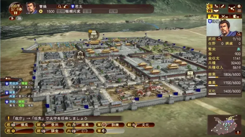 三国志13威力加强版模拟器下载