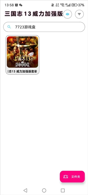 怎么玩配图2