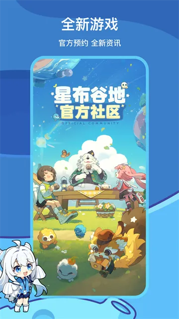 米游社国际版宣传图