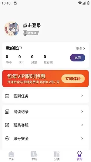 星尘文库账号注册登录教程配图1