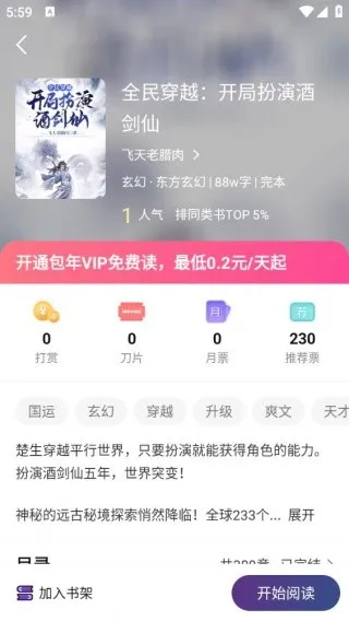 使用教程配图4