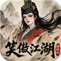 笑傲江湖群侠传下载