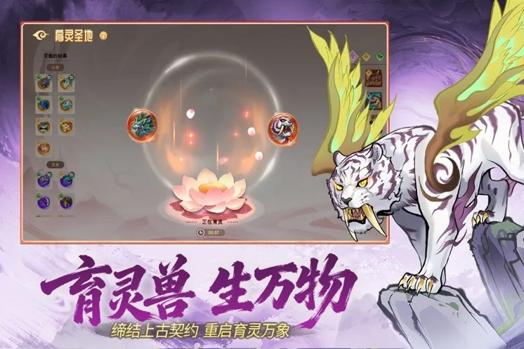神宠大作战3正版宣传图