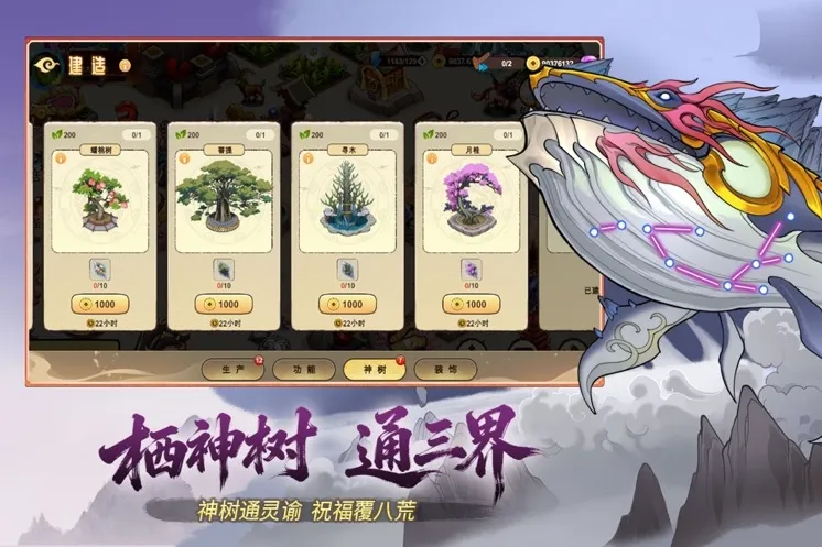 游戏特色配图1