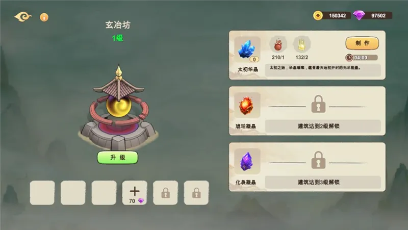 新手生产避坑攻略配图1
