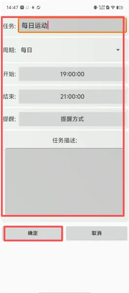 怎么新建任务配图2