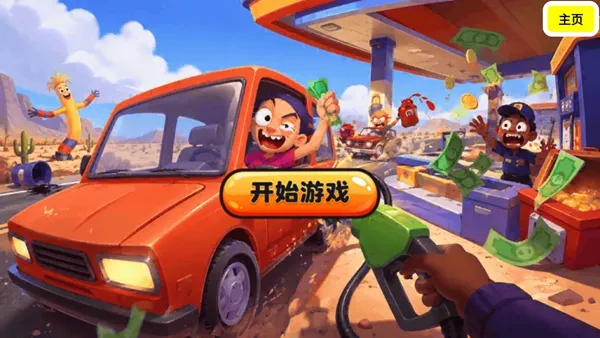 怎么玩配图2