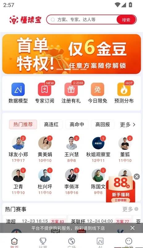 如何设置比赛范围为全部比赛模式配图2