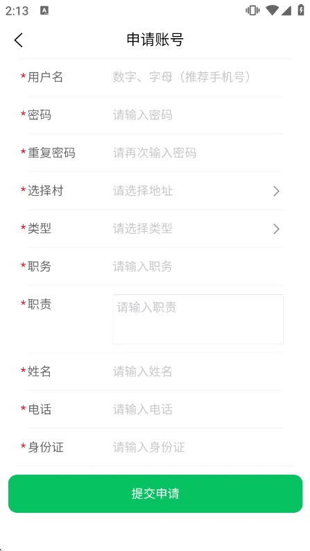 使用说明配图2