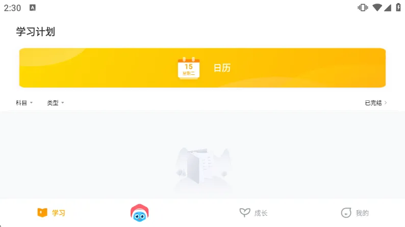 学家云HD宣传图