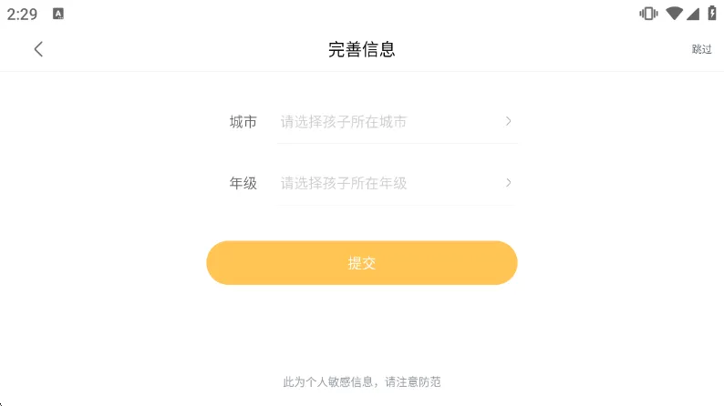 学家云HD使用说明配图1