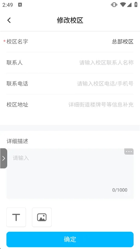 使用说明配图2