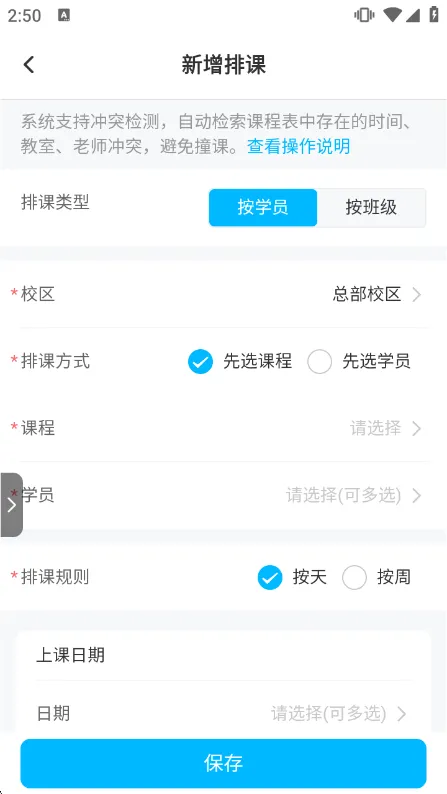 使用说明配图5