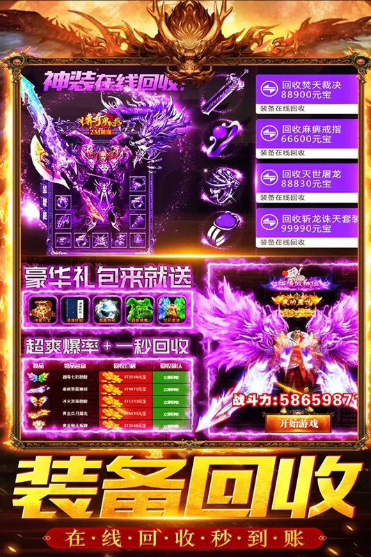 永恒烈刃职业选择攻略配图1