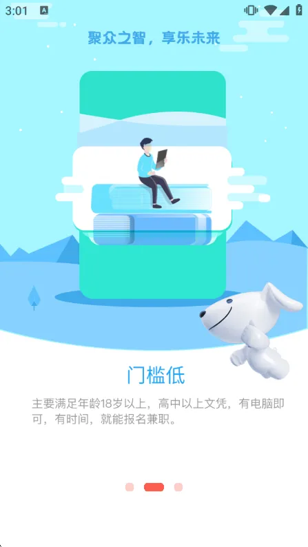 功能特色配图1