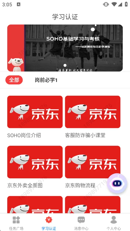 使用说明配图2