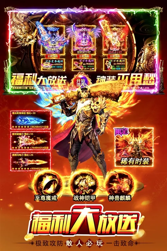 游戏特色配图1