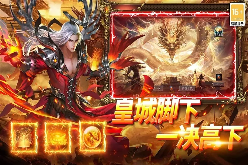 武林盛典小米版宣传图