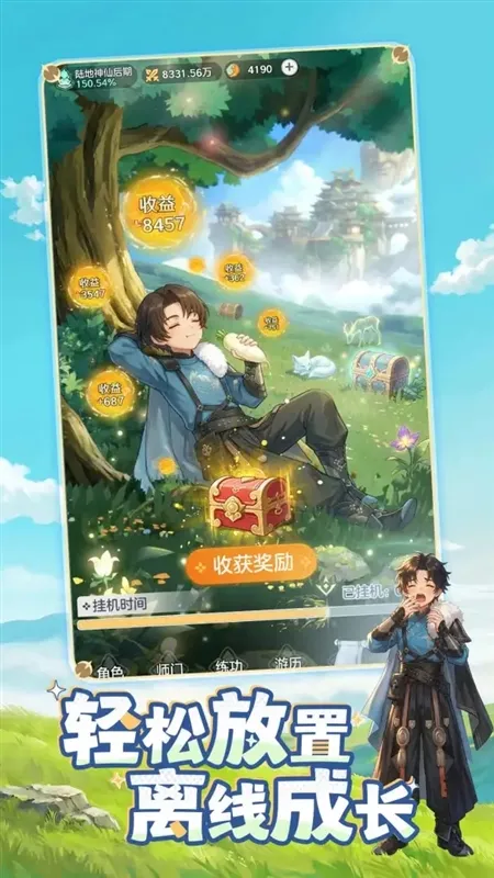 游戏特色配图1