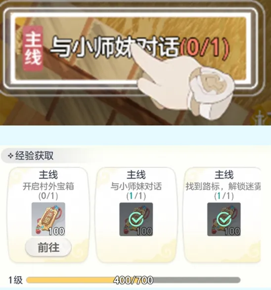 宗师之上华为版提升声望等级攻略配图1