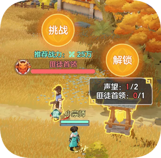 提升声望等级攻略配图2