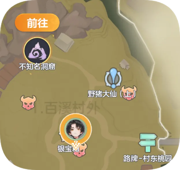 提升声望等级攻略配图3