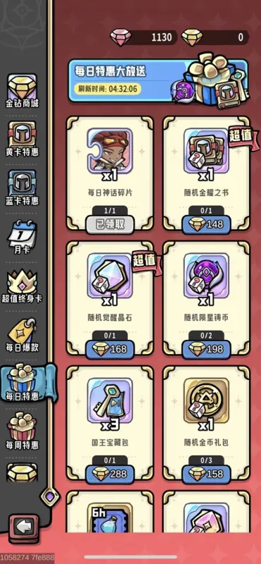 消消英雄2