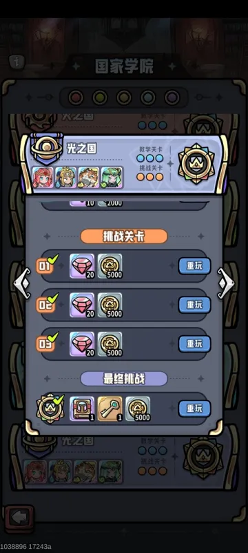 消消英雄2