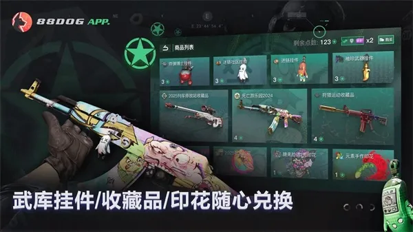 88dog APP下载