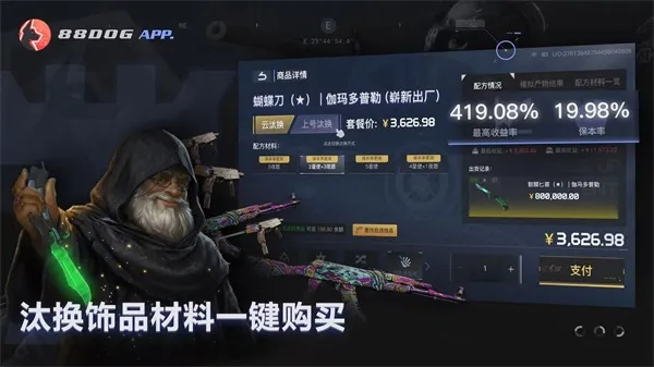 88dog APP下载