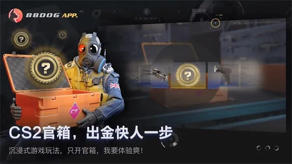 88dog APP下载