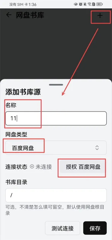 Reeden阅读器