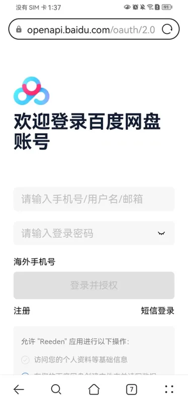 Reeden阅读器