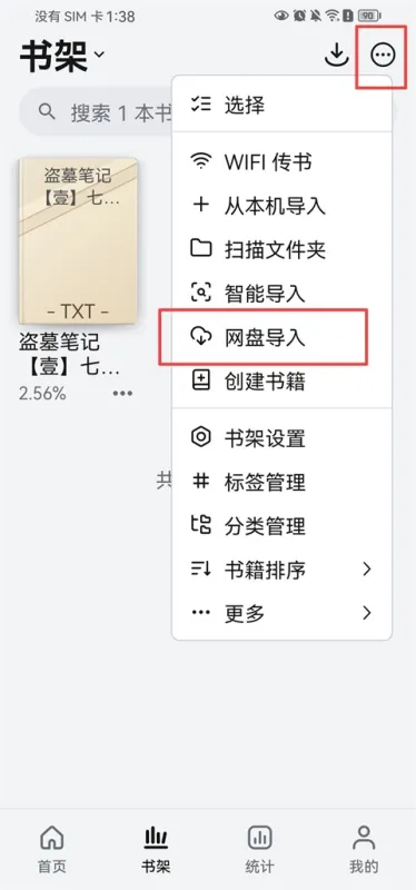 Reeden阅读器