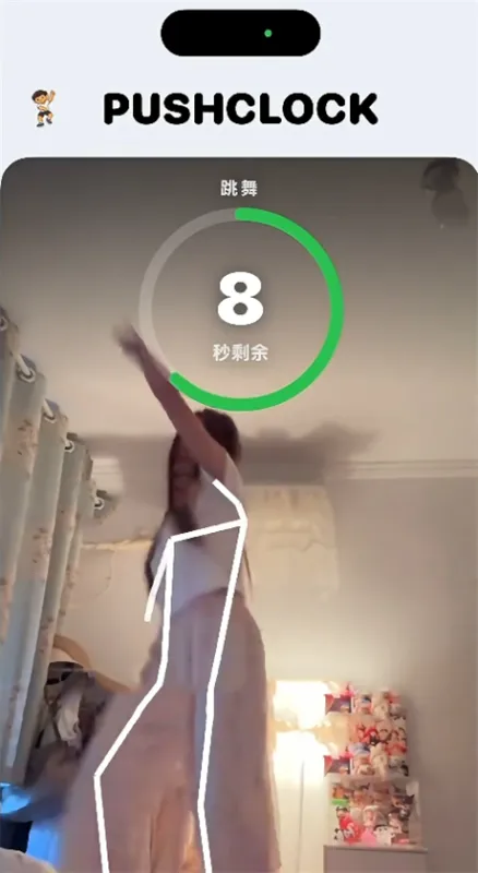 PushClock跳舞闹钟