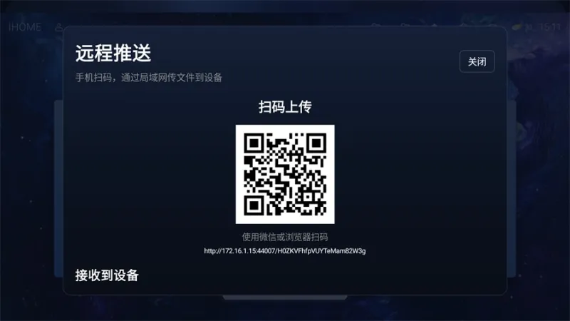IHOME电视版