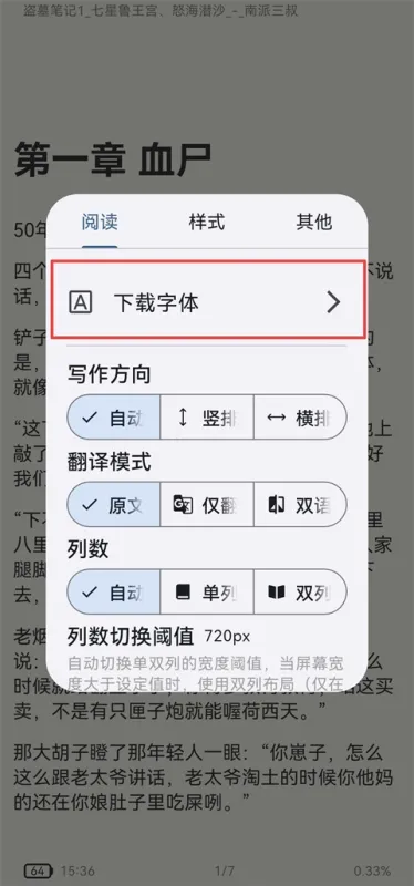 Anx Reader