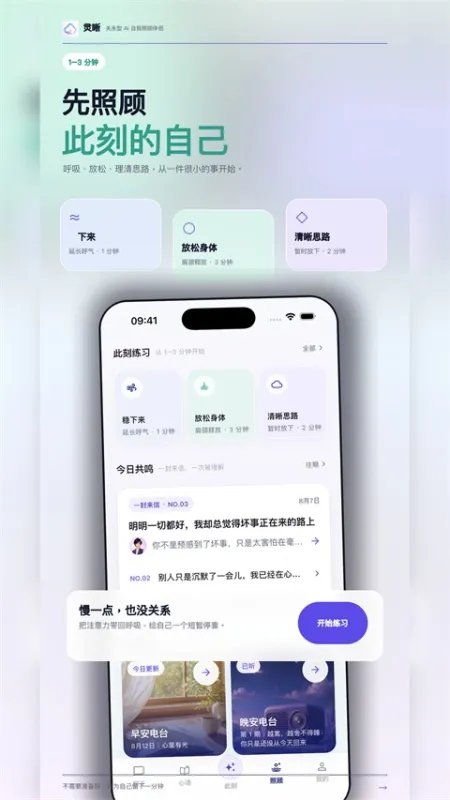 帆书灵晰APP下载