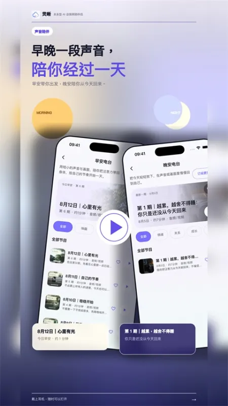 帆书灵晰APP下载