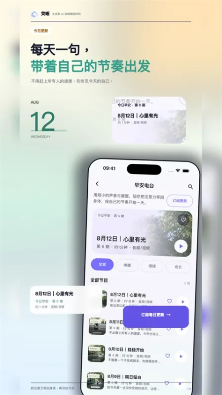帆书灵晰APP下载