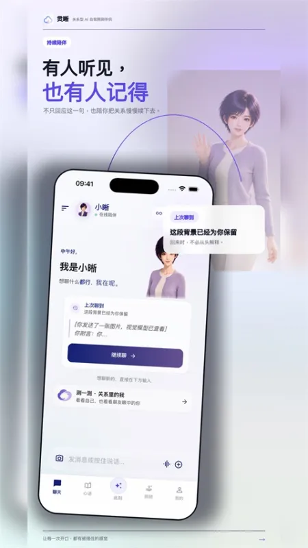 帆书灵晰APP下载