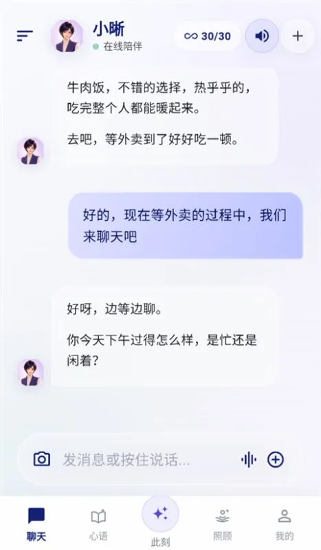 帆书灵晰