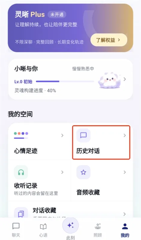帆书灵晰