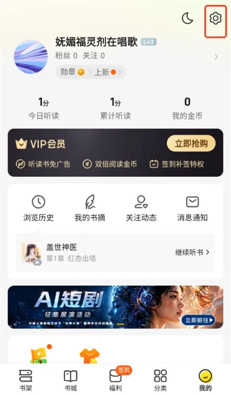 免费小说精选
